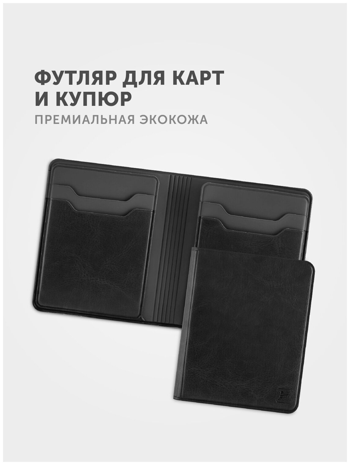 Кредитница Flexpocket