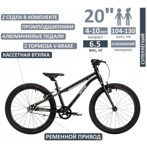 Велосипед - JETCAT - RACE PRO 20 дюймов V-BRAKE BASE - Black (Чёрный Бриллиант) детский для мальчика и девочки