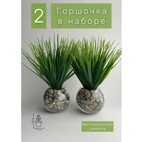 Искусственные растения и цветы в горшочках