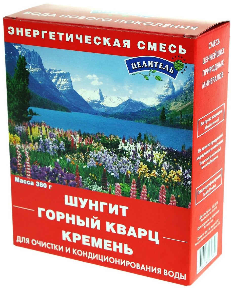 Энергетическая смесь (шунгит, горный кварц, кремень) 380 г.