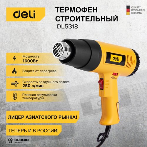 Термопистолет сетевой технический фен Deli DL5318 1600Вт рабочая температура 100590 град плавная регулировка 3438₽