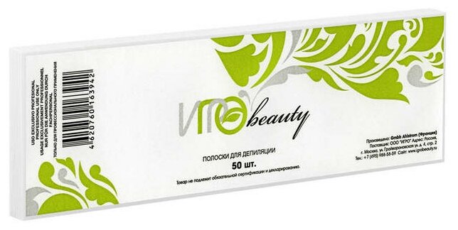 Полоски для депиляции, тм. IGRObeauty, ширина 7 см, длина 22 см, 50 шт. Белые