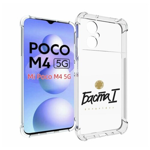 Чехол MyPads Баста 1 Баста для Xiaomi Poco M4 5G задняя-панель-накладка-бампер