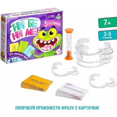 Настольная игра «Ни бе ни ме!»