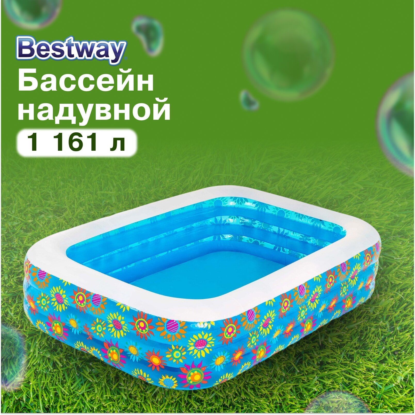 Бассейн надувной Bestway «Цветочный мир», 305 х 183 х 56 см, от 6 лет, 54121