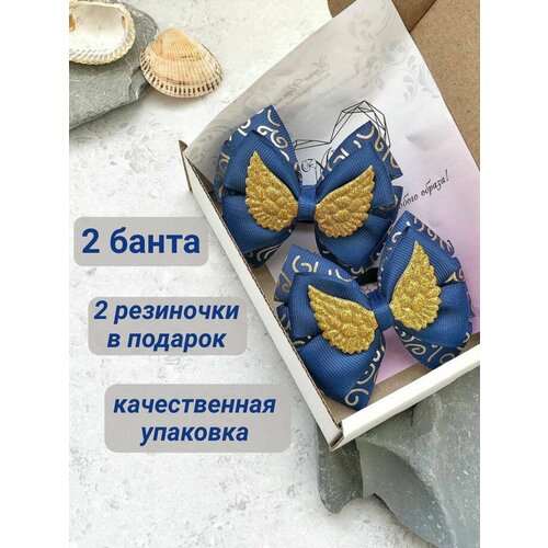 Бантики тёмно-синие