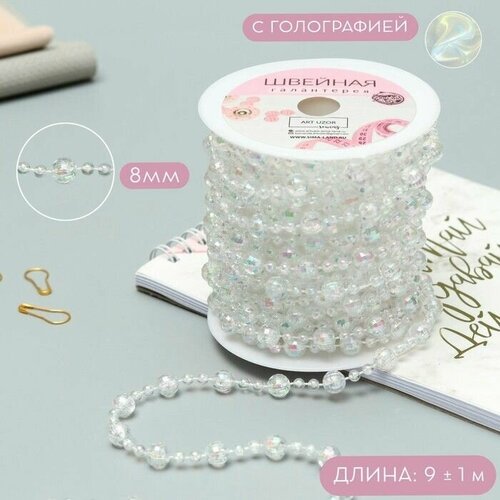 Бусы на нитях с голографией 8 мм 9 1 м цвет прозрачный 1110₽