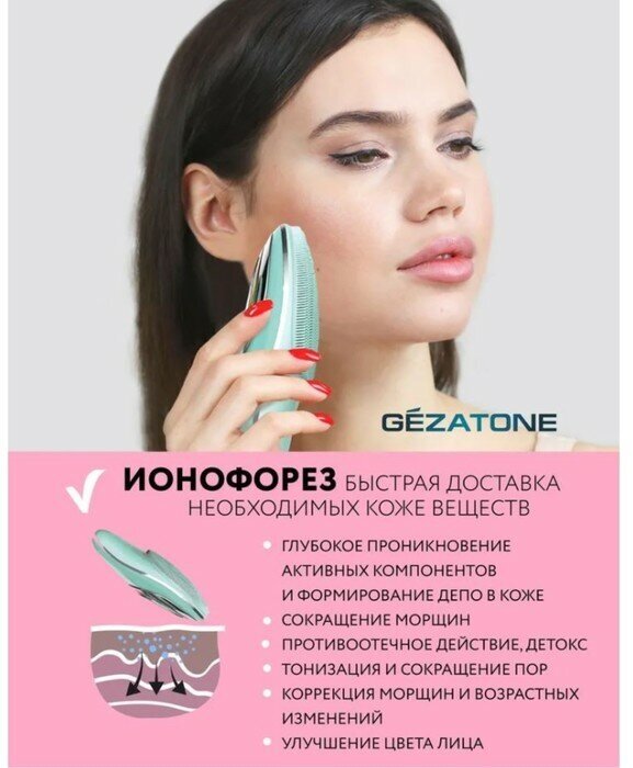 Прибор Gezatone по уходу за кожей m780 Clean Beauty Pro - фотография № 7