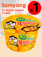 Лапша быстрого приготовления Самьянг Hot Chicken со вкусом сыра (Корея), 1 шт. 105 г