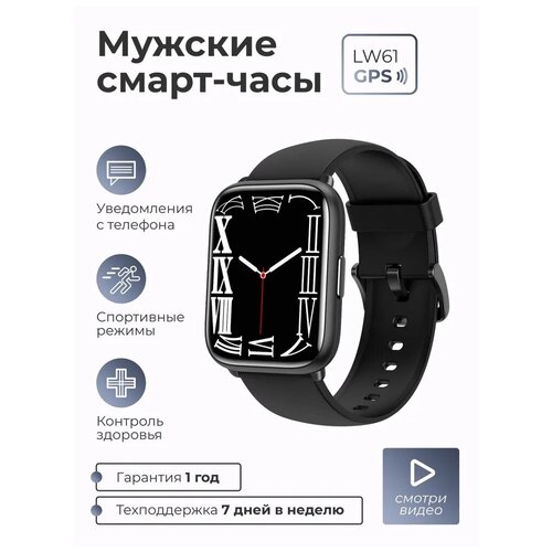 Мужские и женские смарт-часы SMART PRESENT умные наручные круглые LW61 699000₽