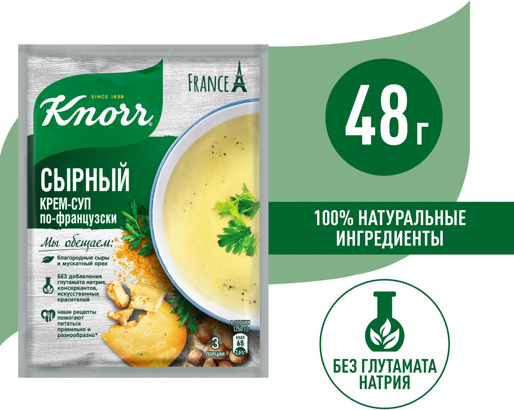 Крем-суп Knorr "Сырный", по-французски, 48гр - фото №5