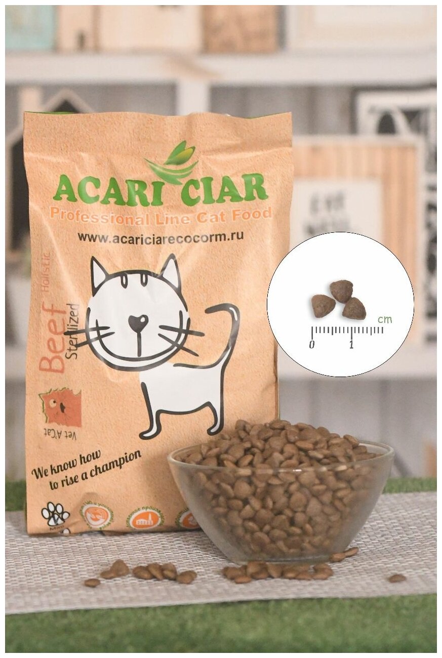 Сухой корм Acari Ciar для стерилизованных кошек Vet A'Cat Sterilized Beef 5кг Акари Киар с телятиной - фотография № 4