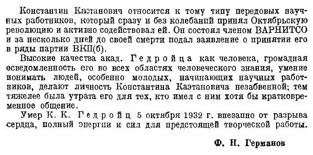 Книга Почвенный поглощающий комплекс Растение и Удобрение - фото №6