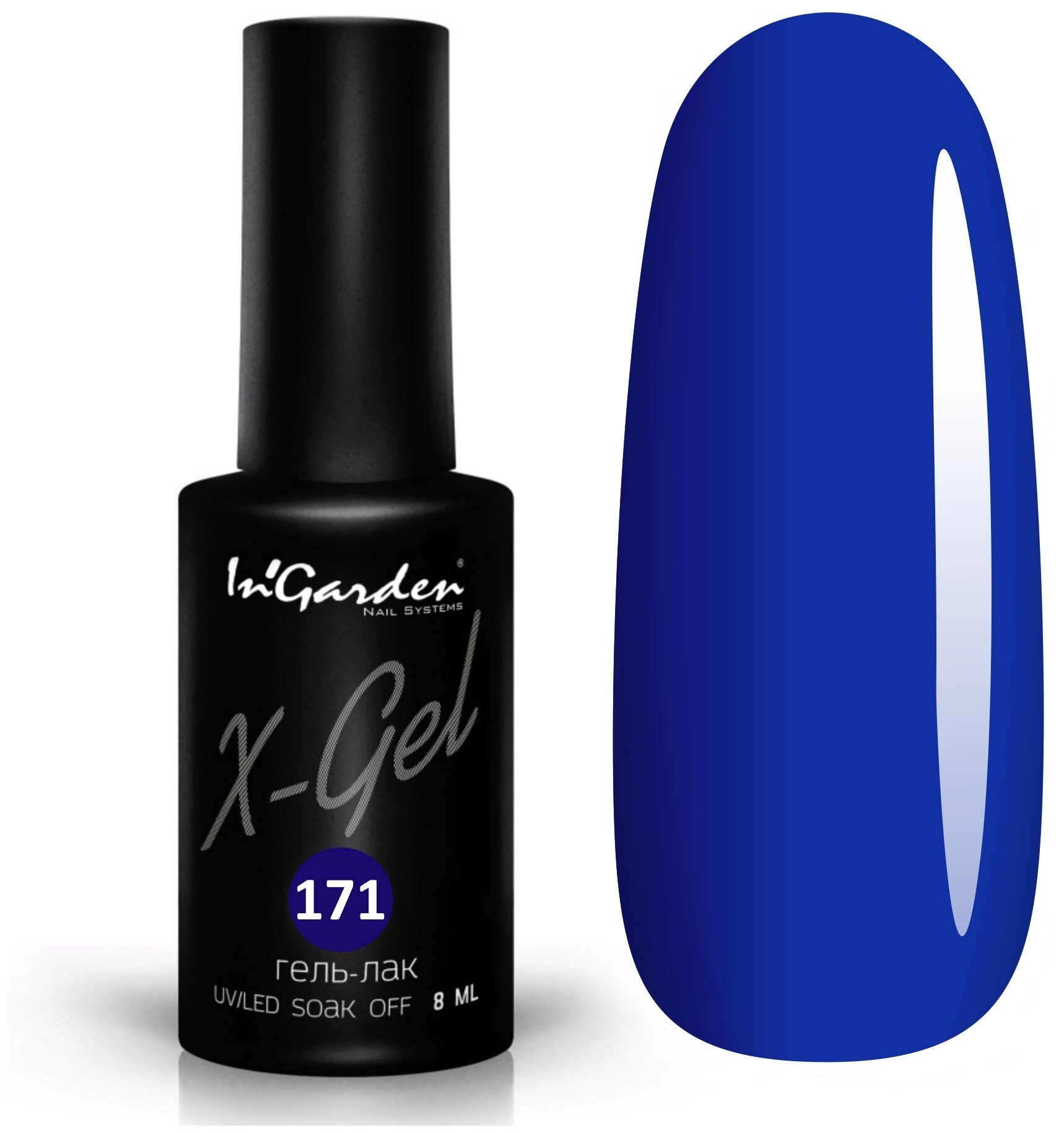 Гель лак для ногтей In’Garden X-Gel №171 насыщенный синий, плотный, 8 мл
