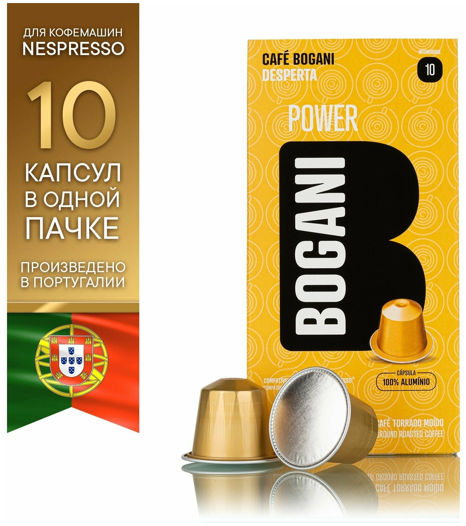 Кофе в капсулах молотый Bogani Power для кофемашины системы Nespresso, 10 капсул - фотография № 1