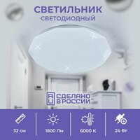 Светильник настенно-потолочный светодиодный 320мм модель ST А600-24вт-220в 6000К