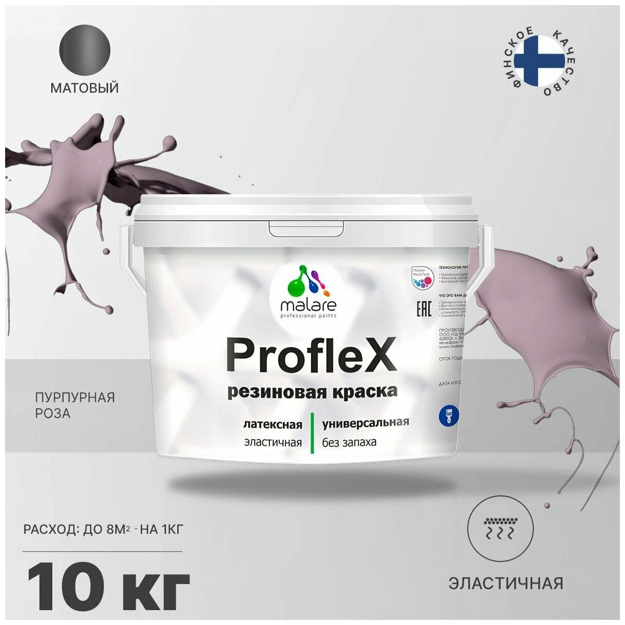    Malare ProfleX  , , , , , , ,  , 10 .