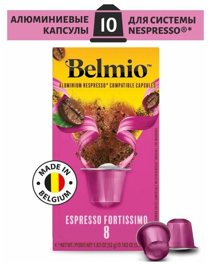 Кофе specialty в алюминиевых капсулах Belmio Espresso Forte, 100% Арабика, для системы Nespresso (Неспрессо), 100 капсул - фотография № 2