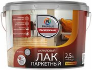 Лак паркетный акриловый Profilux Professional полуматовый 2,5 л.