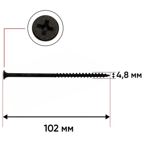 Саморез черный по дереву 4,8*102 мм 1 кг