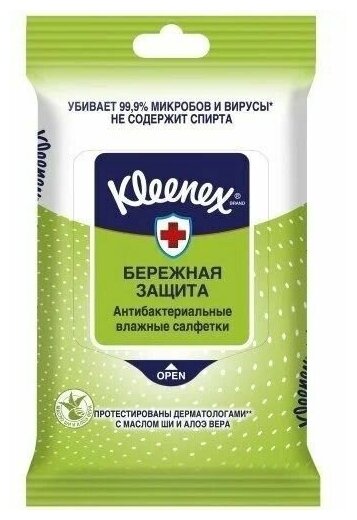 Kleenex антибактер., влажные салфетки 10шт (3 уп)