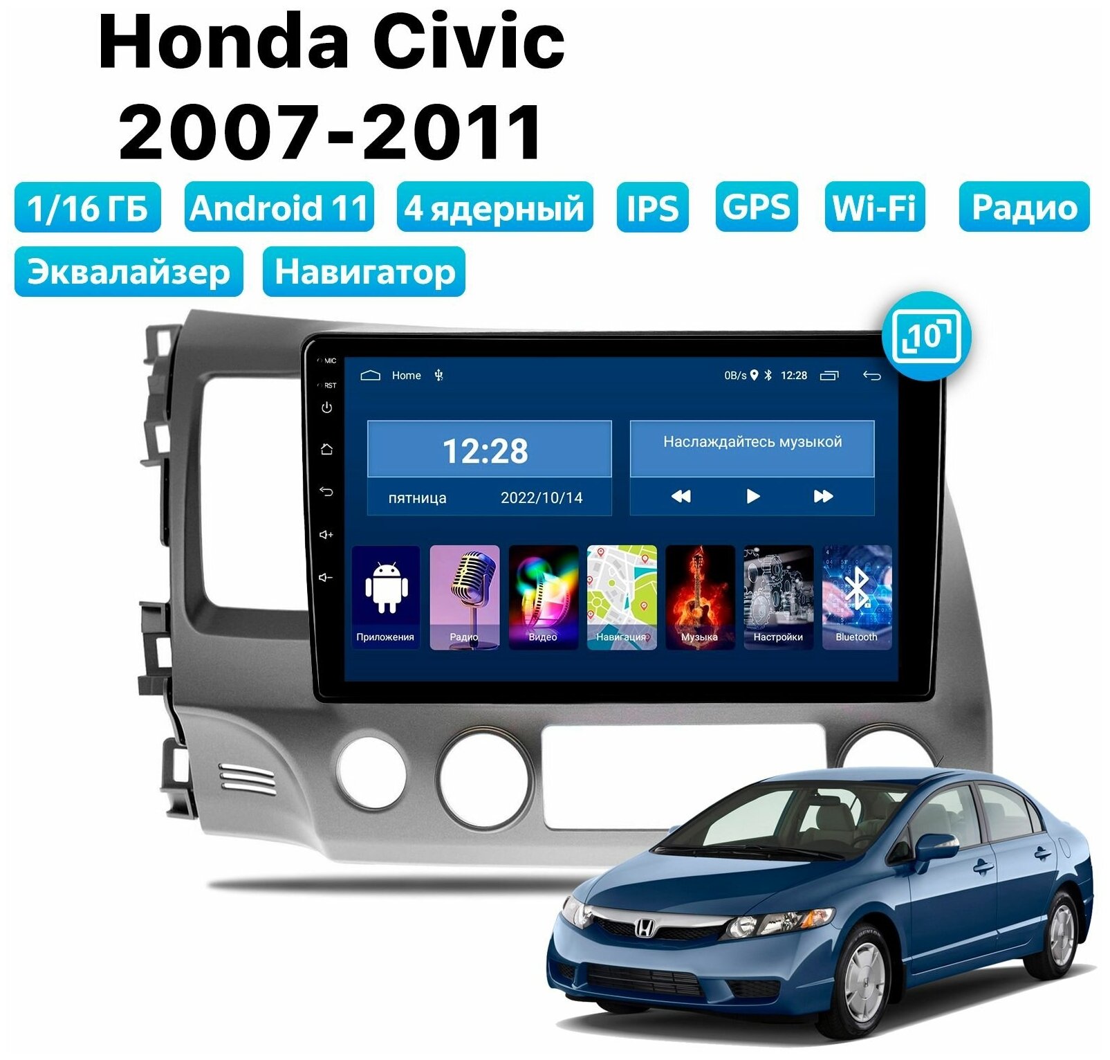 Автомагнитола Dalos для Honda Civic (2007-2011), Android 11, 1/16 Gb, Wi-Fi