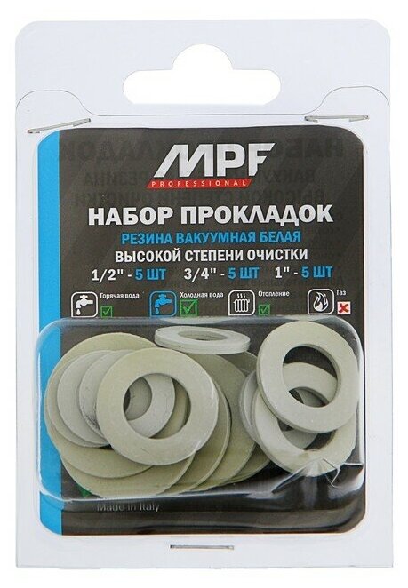 Набор сантехнических прокладок для воды MPF 1/2", 3/4", 1" (резина, набор 15 шт.)