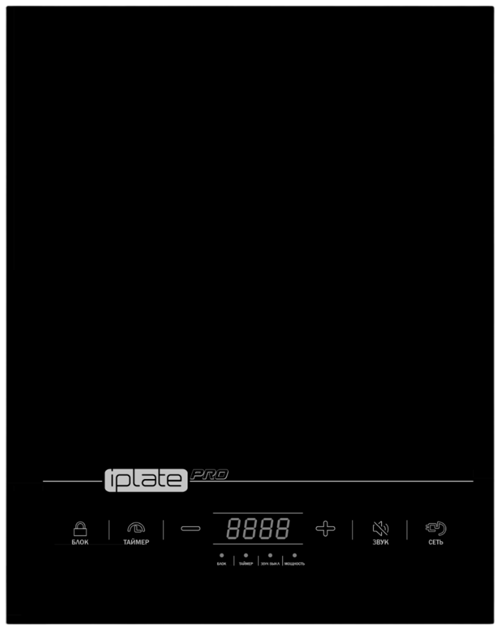 Настольная индукционная плита Iplate YZ-T24 PRO, без импульса, 2000 Вт.