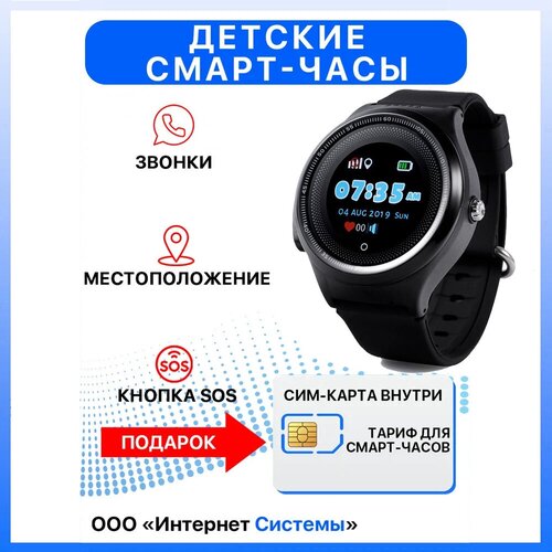 Детские смарт часы Wonlex Умные смарт часы c местоположением GPS прослушкой Детские часы с СИМ картой в подарок Черные 405000₽
