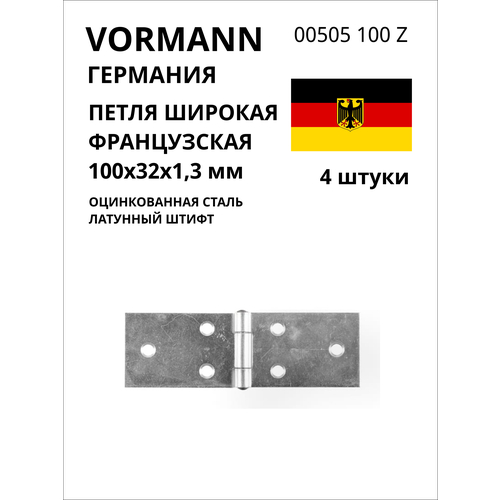 Широкая французская петля VORMANN 100х32х1,3 мм, оцинкованная, латунный штифт 00505 100 Z, 4 шт.