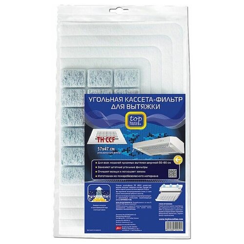 Угольная кассета-фильтр для вытяжки Top House TH CCF 57 47 см 2539₽