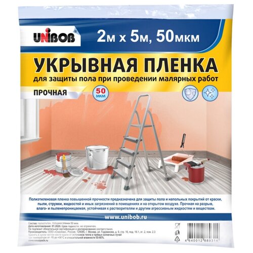 Пленка защитная Unibob 50 мкм 2х5 м (10 кв. м)