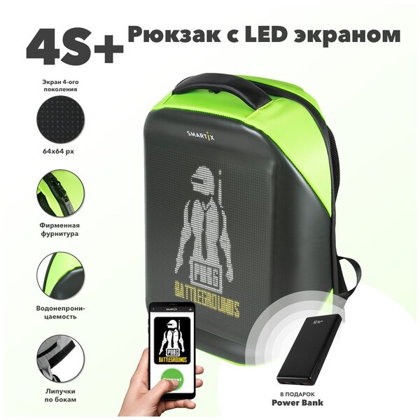 Рюкзак с экраном SMARTIX LED 4S PLUS зеленый (Power Bank в комплекте)