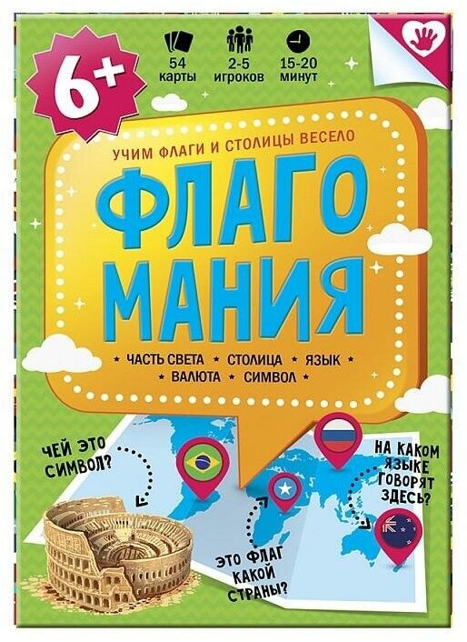 Геодом Карточная игра. Флагомания. 54 карточки, (ГеоДом)