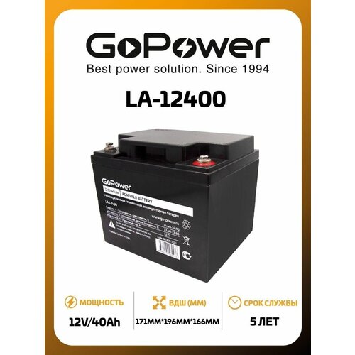 аккумулятор свинцово кислотный gopower la 430 4v 3ah 1 20 00 00018350 Акб свинцово-кислотный LA-12400 12V 40Ah