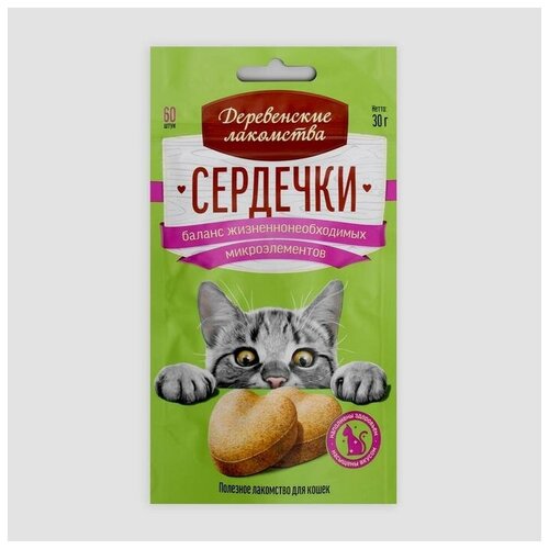 Сердечки 