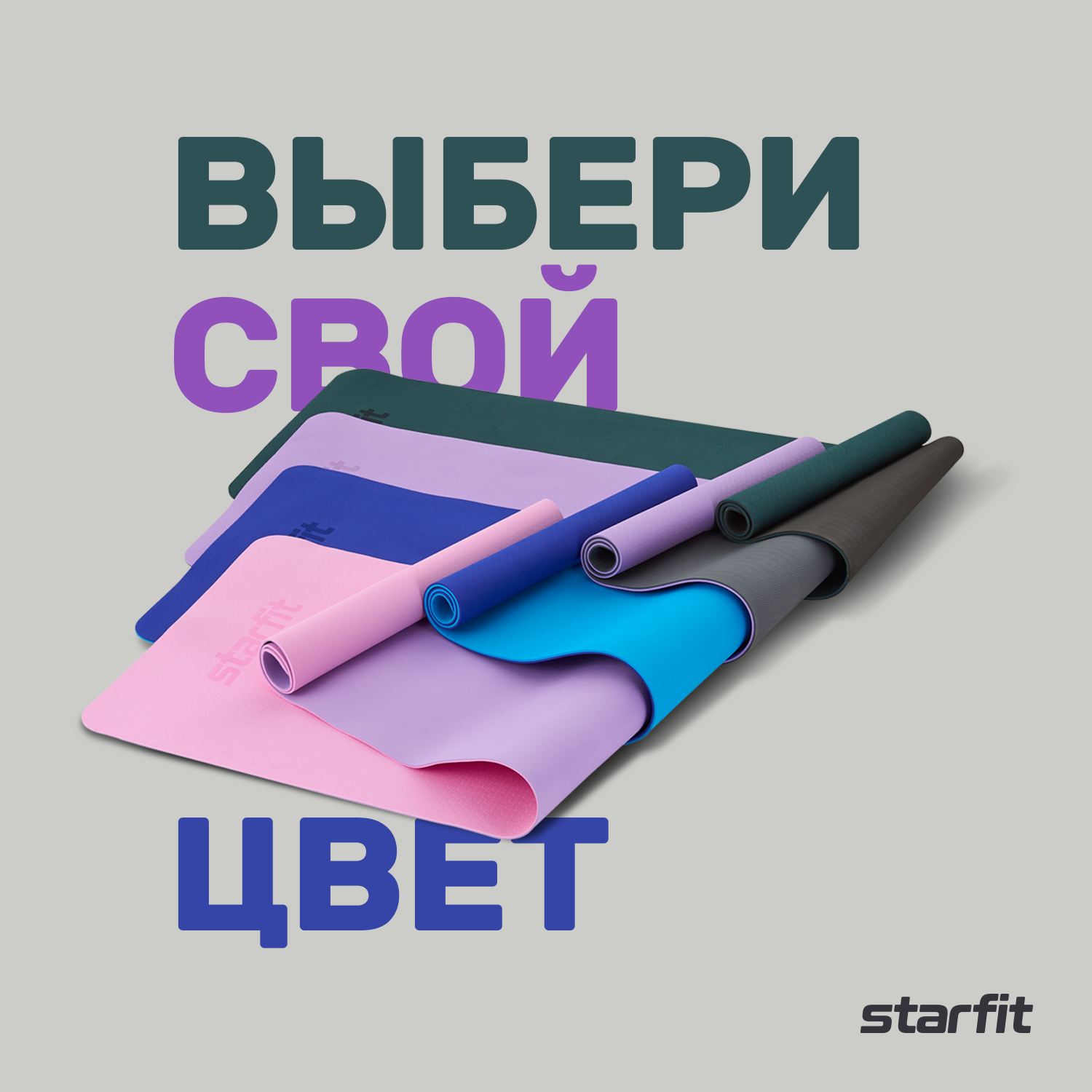 Коврик для йоги и фитнеса STARFIT FM-201 TPE, 0,4 см, 183x61 см, розовый пастель/фиолет пастель