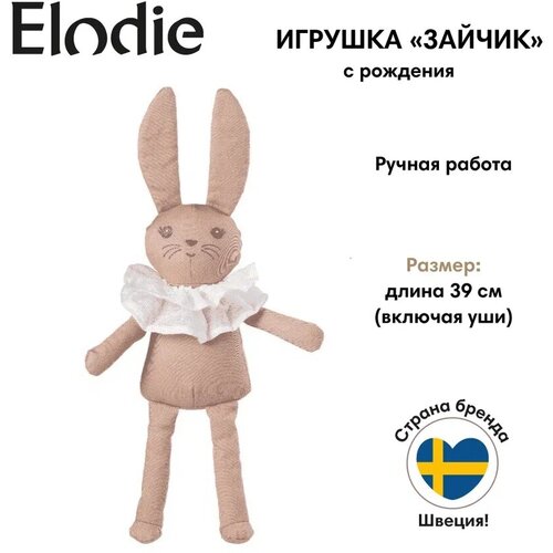 Мягкая игрушка Elodie, Зайчик Lovely Lily мягкие игрушки elodie обнимашка мишка 30 см