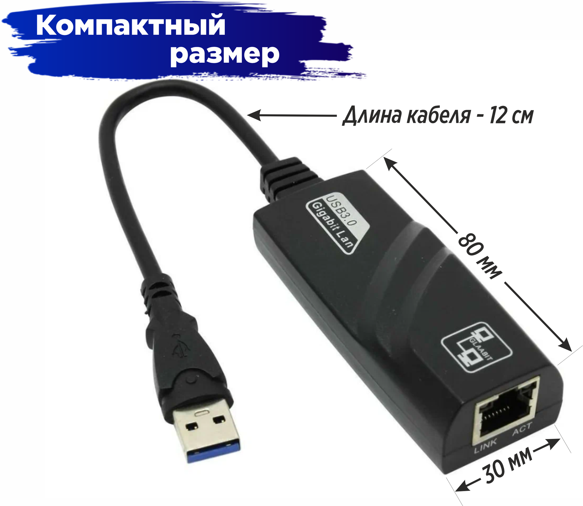 Сетевой адаптер Ethernet USB 30 на RJ45