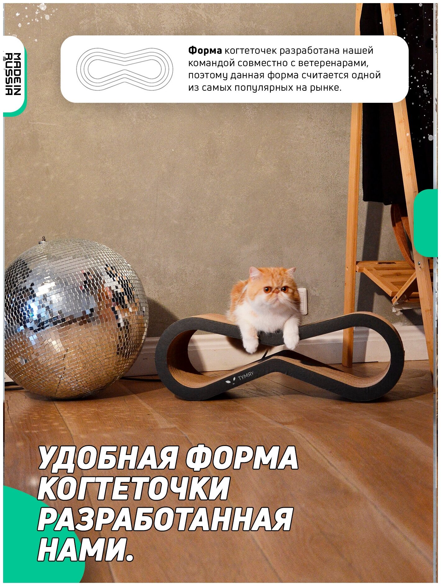 Когтеточка лежанка картонная двухсторонняя для кошек Экватор - фотография № 4