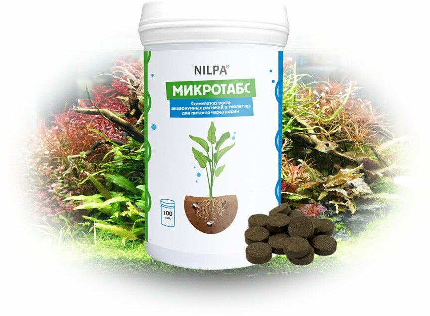 Микротабс, 100 мл, стимулятор роста для растений в таблетках