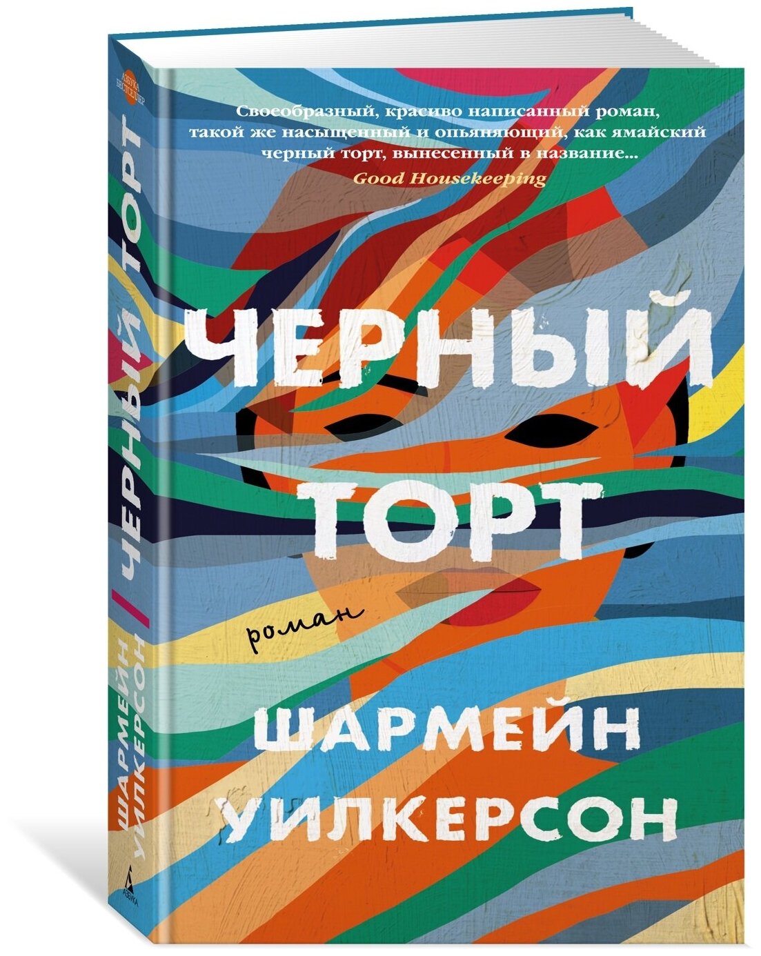 Книга Черный торт