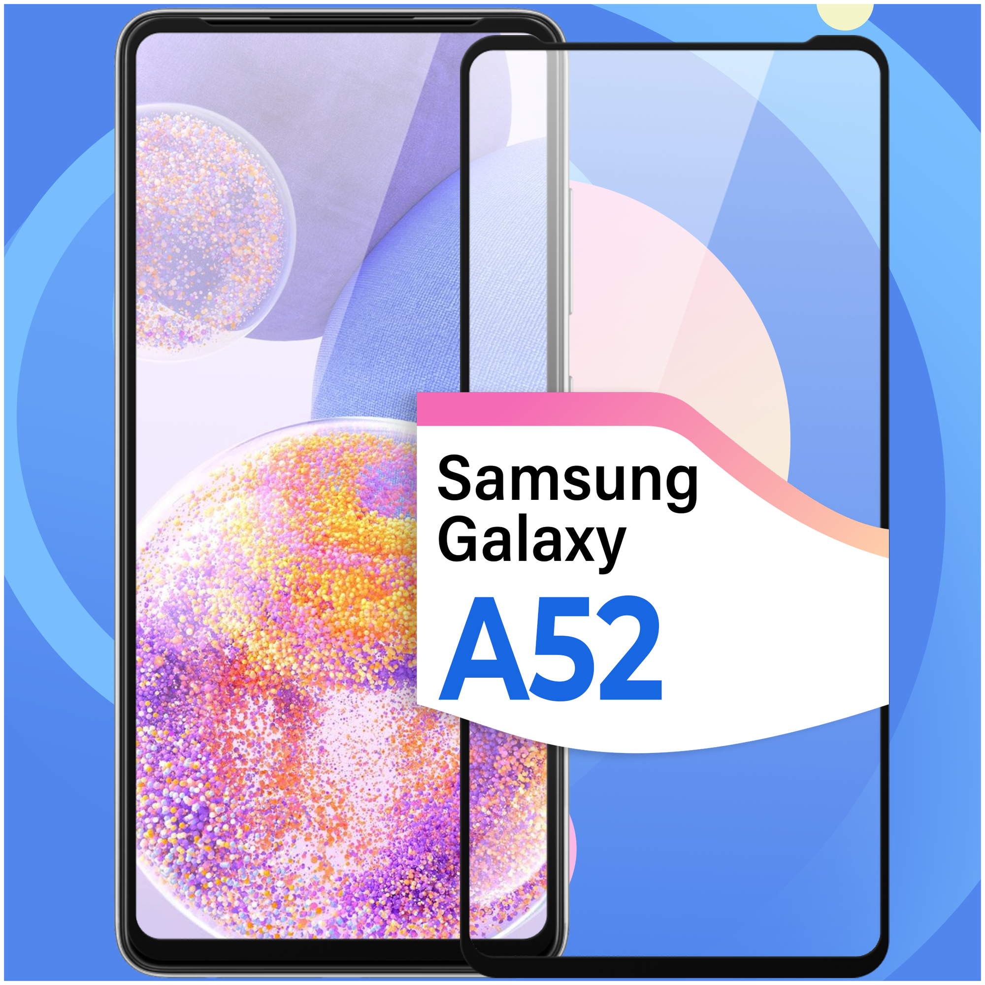 Противоударное защитное стекло для смартфона Samsung Galaxy A52 / Полноэкранное глянцевое стекло с олеофобным покрытием на телефон Самсунг Галакси А52