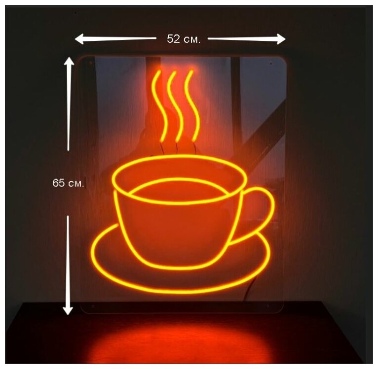Неоновая вывеска 0llneon Чашка неоновая вывеска, 52х65 см.