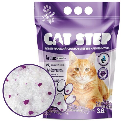 Наполнитель впитывающий силикагелевый Cat Step Arctic Lavender 3.8л