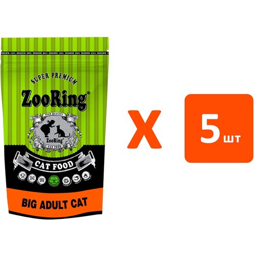 ZOORING BIG ADULT CAT для взрослых кошек крупных пород (1,5 кг х 5 шт)