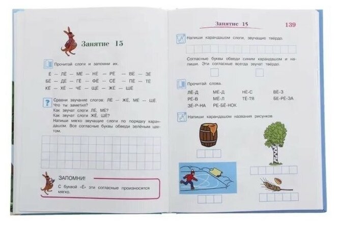 Книга Годовой курс Обучающих Занятий: для Одарённых Детей 5-6 лет. Володина - фото №4