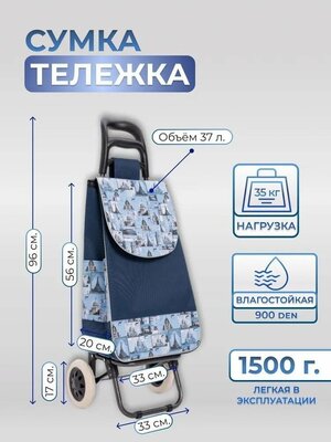 Сумка-тележка , синий