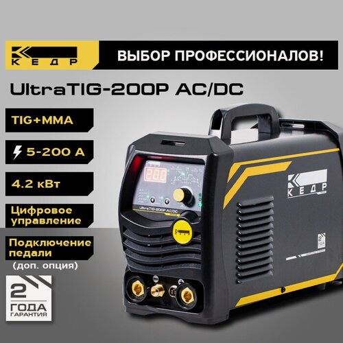 Изображение товара Установка аргонодуговой сварки кедр UltraTIG-200P AC/DC 220В, 10-200А сварочный аппарат с возможностью подключения педали 8022427