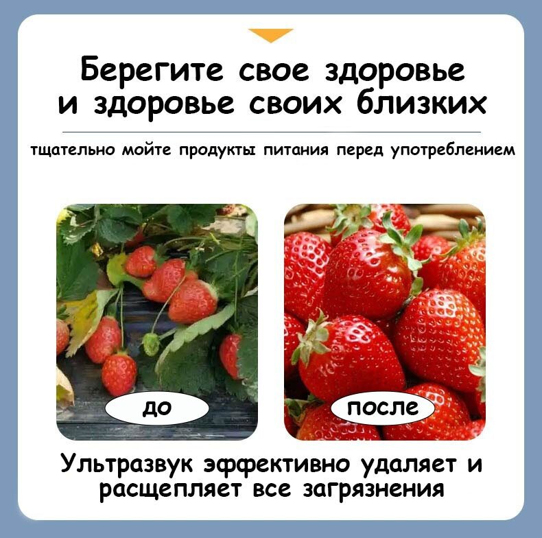 Ультразвуковая мойка для овощей и фруктов - фотография № 7